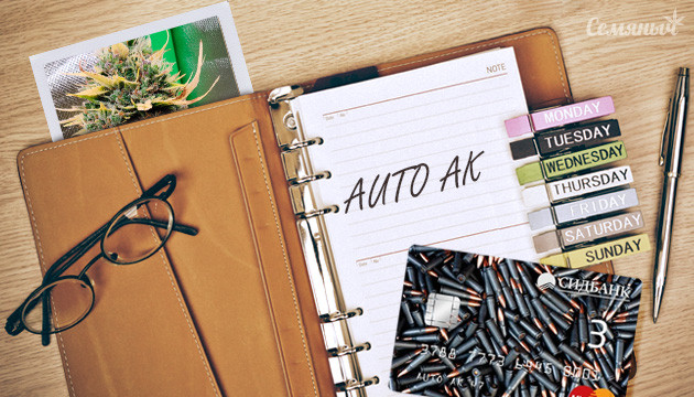 Гроурепорт сорта Auto Ak от сидбанка Семяныч